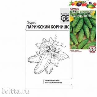 Семена Огурец Парижский корнишон, 0,5г, Гавриш, белые пакеты