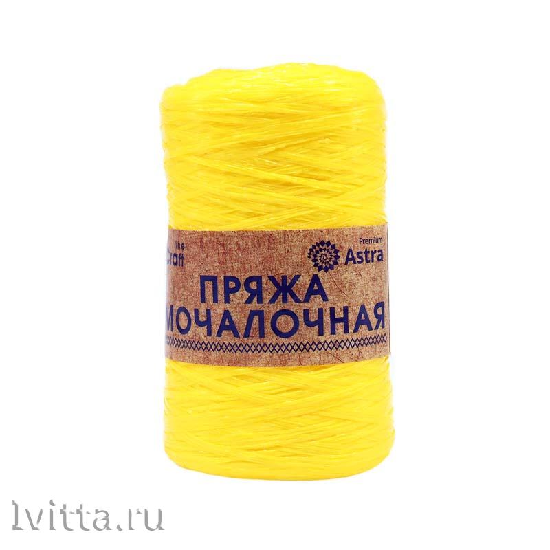 Пряжа Astra Premium Мочалочная Желтый 50гр. 200м (100% полипропилен)