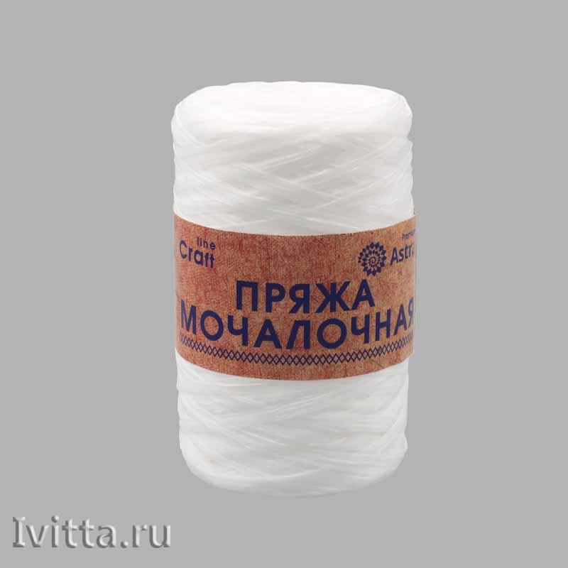 Пряжа Astra Premium Мочалочная Матовый белый 50гр. 200м (100% полипропилен)