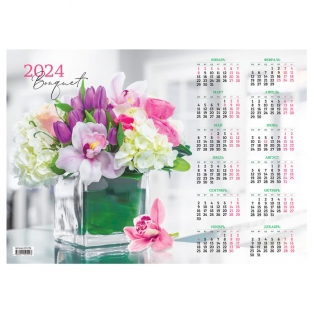 Календарь настенный листовой А3, OfficeSpace Прекрасные цветы, 2024г.