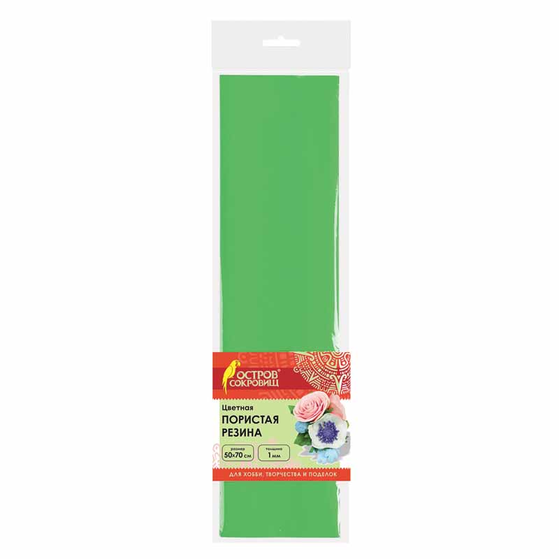 Пористая резина (фоамиран) зеленый 50*70, 1мм