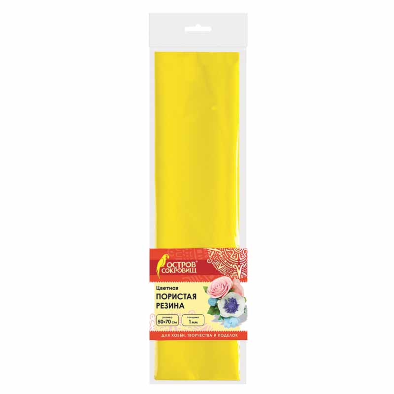 Пористая резина (фоамиран) желтый 50*70, 1мм