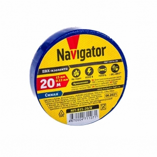 Изолента ПВХ Navigator, 15мм*20м, 130мкм, синяя