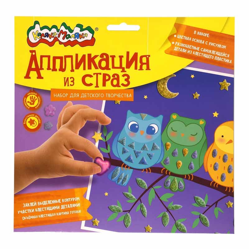 Аппликация из страз Каляка-Маляка Совы 20*20