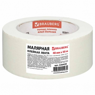 Клейкая лента малярная Brauberg, 48мм*50м