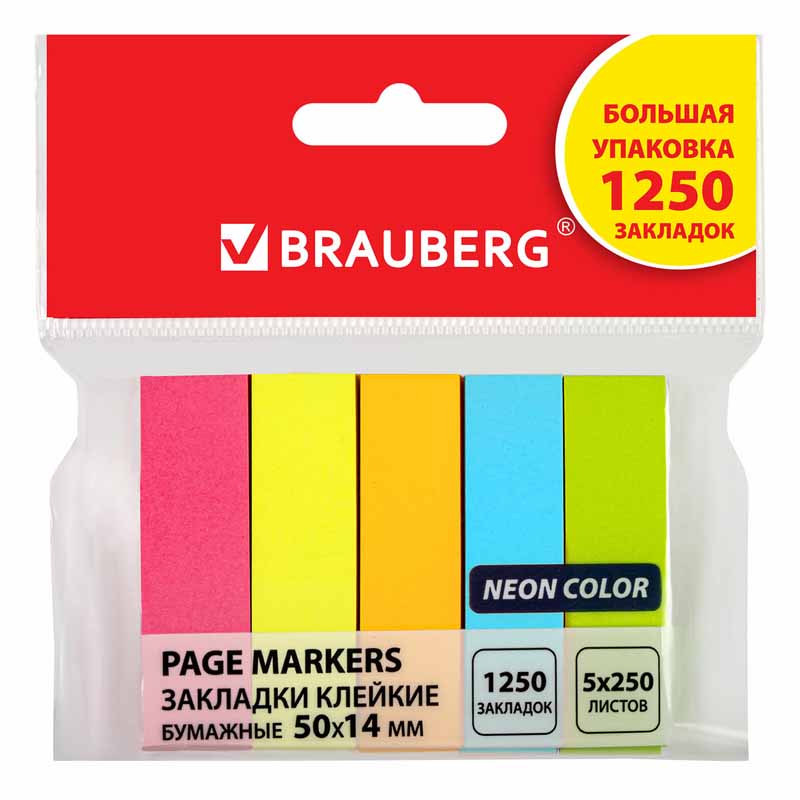 Флажки-закладки Brauberg, 50*14мм, 1250шт. (250л*5 неоновых цветов) бумажные