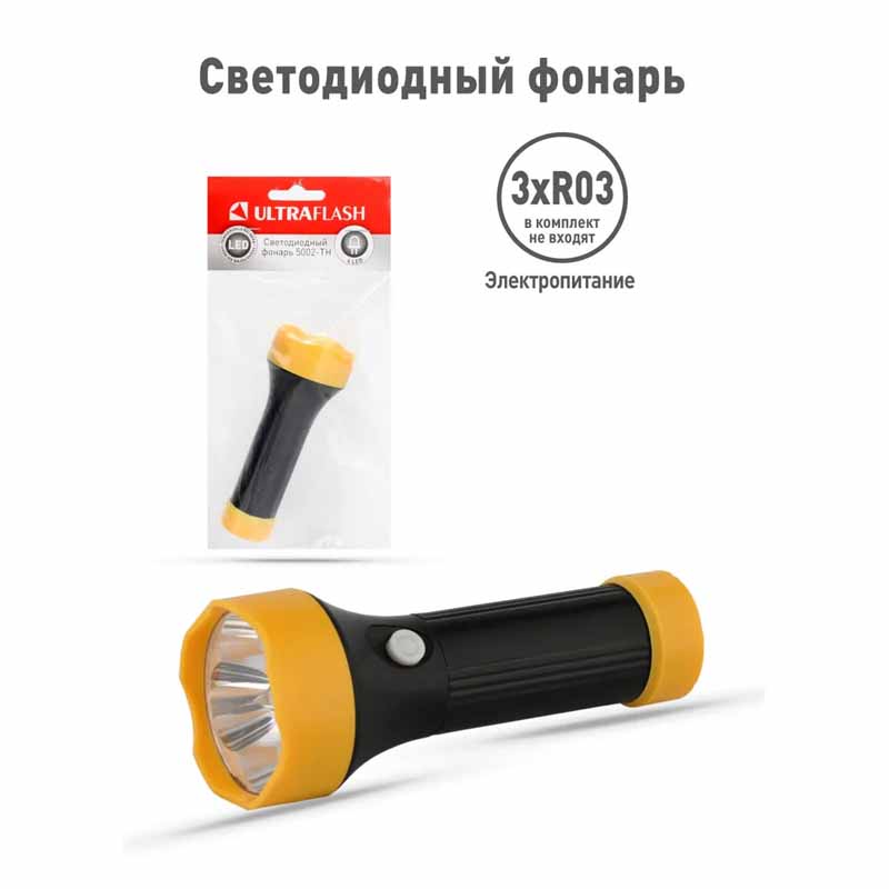 Фонарик светодиодный 5002-ТН Ultraflash