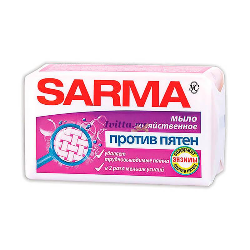 Мыло хозяйственное SARMA против пятен 140г