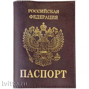 Обложка для паспорта, кожа, тиснение золотом Герб, бордо