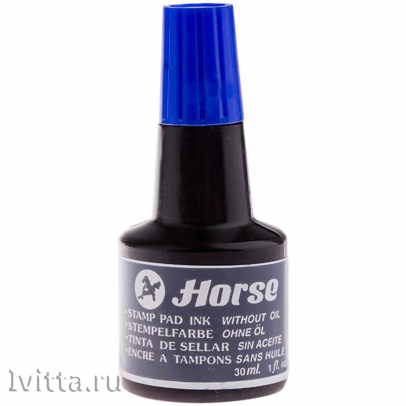 Штемпельная краска Horse (синяя) 30мл