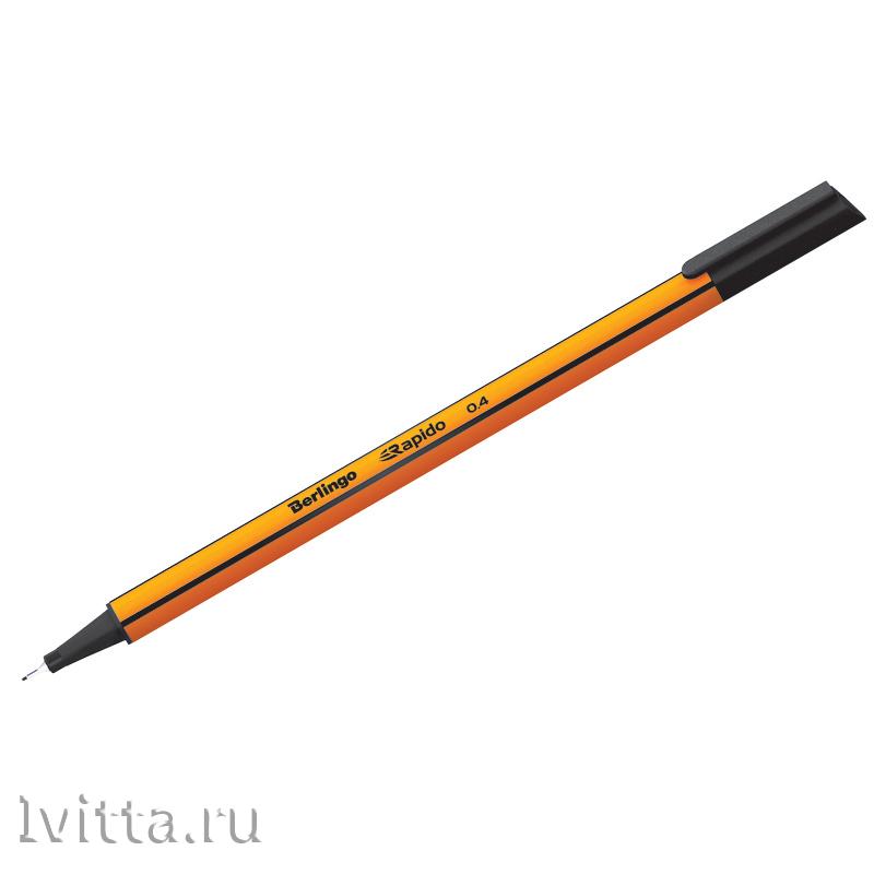 Ручка капиллярная Berlingo Rapido черная, 0,4мм